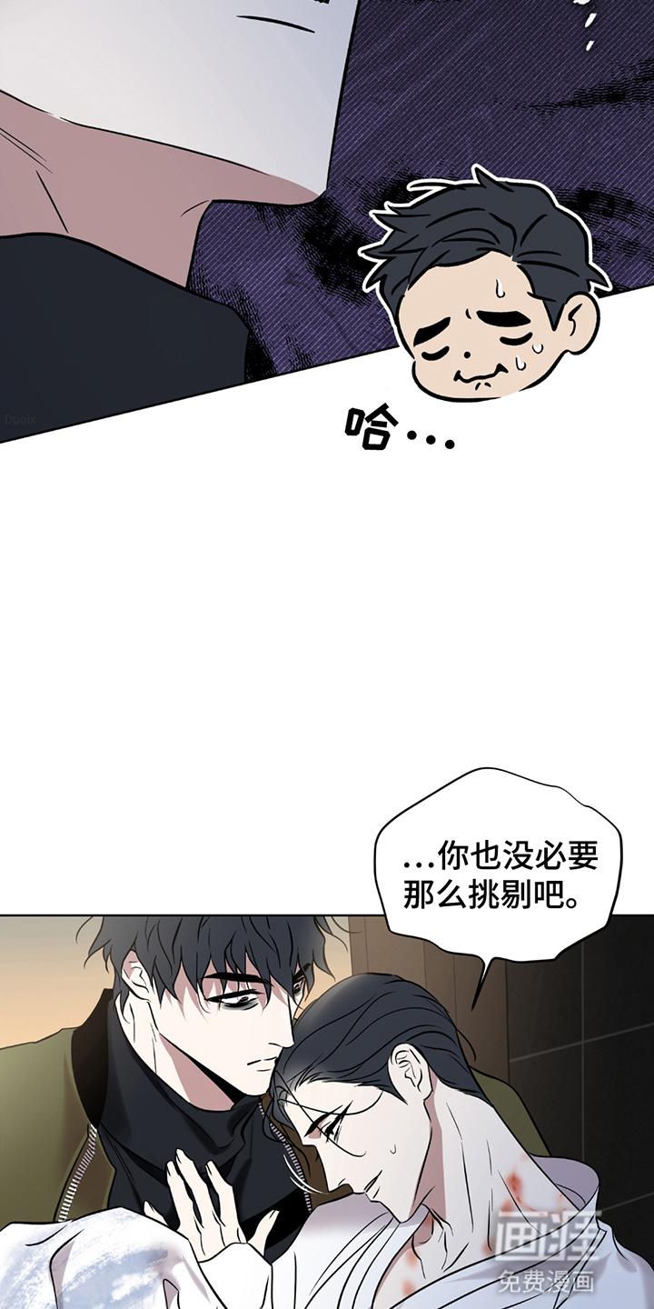 调查神明第8话图