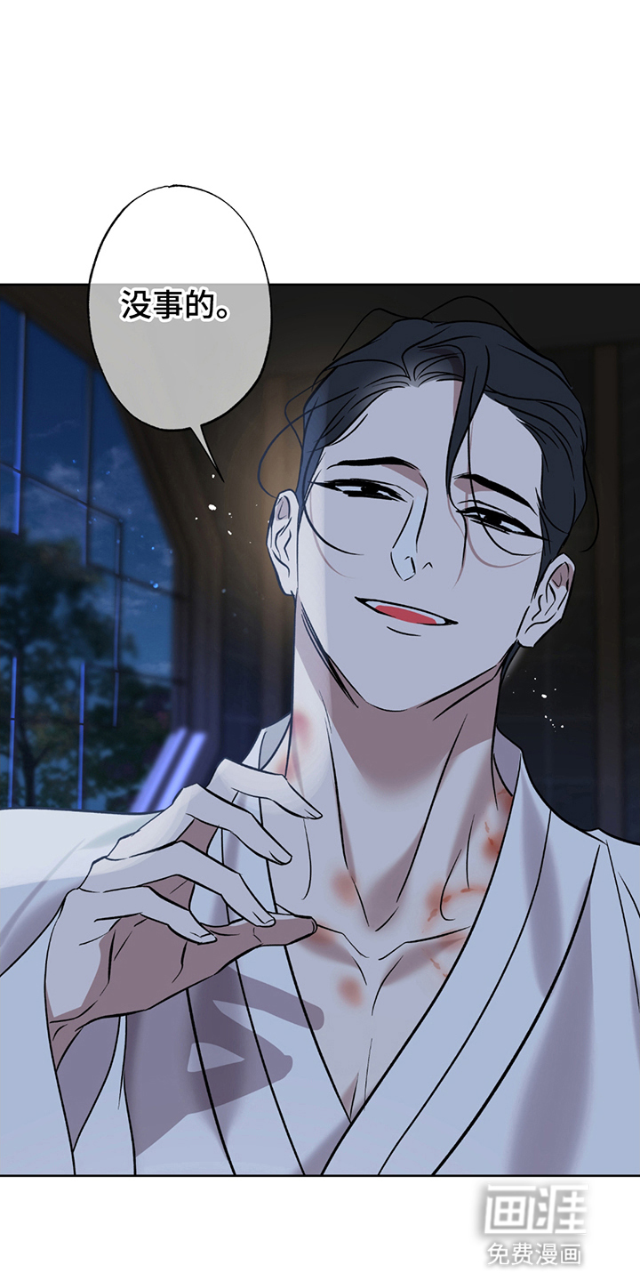 调查神明第9话图