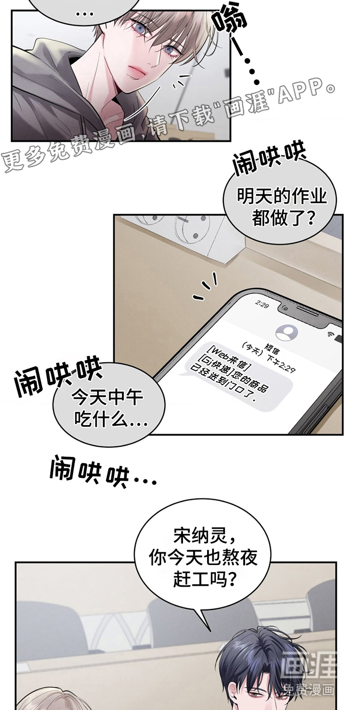 顶级模特变我哥第1话图