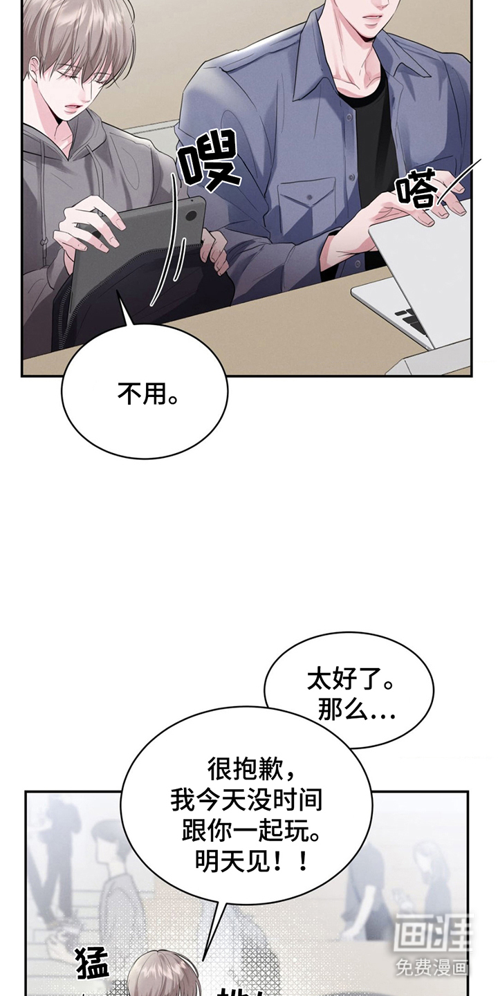 顶级模特变我哥第1话图