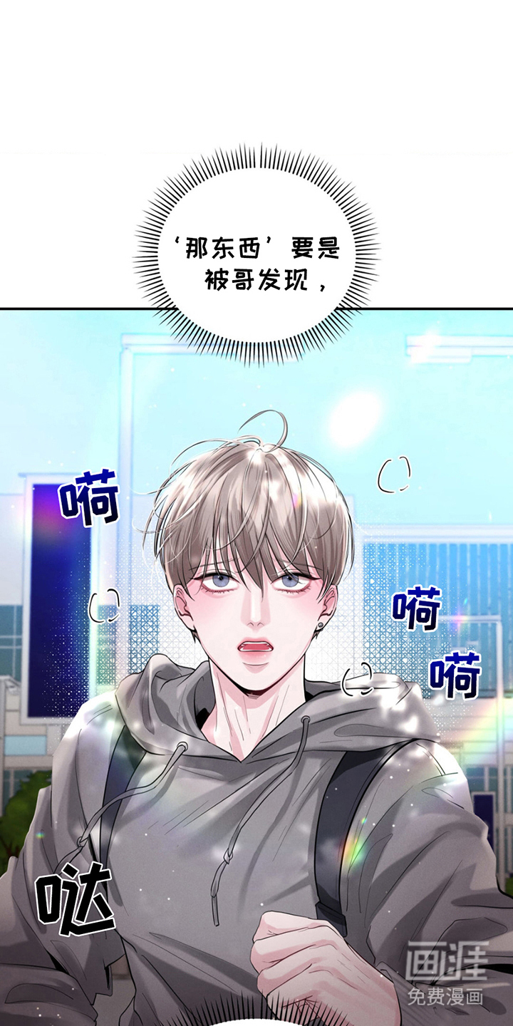 顶级模特变我哥第1话图