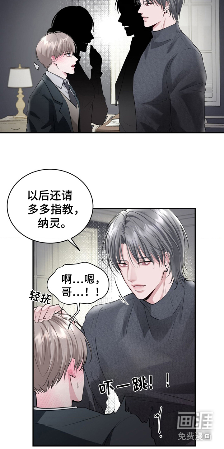 顶级模特变我哥第1话图