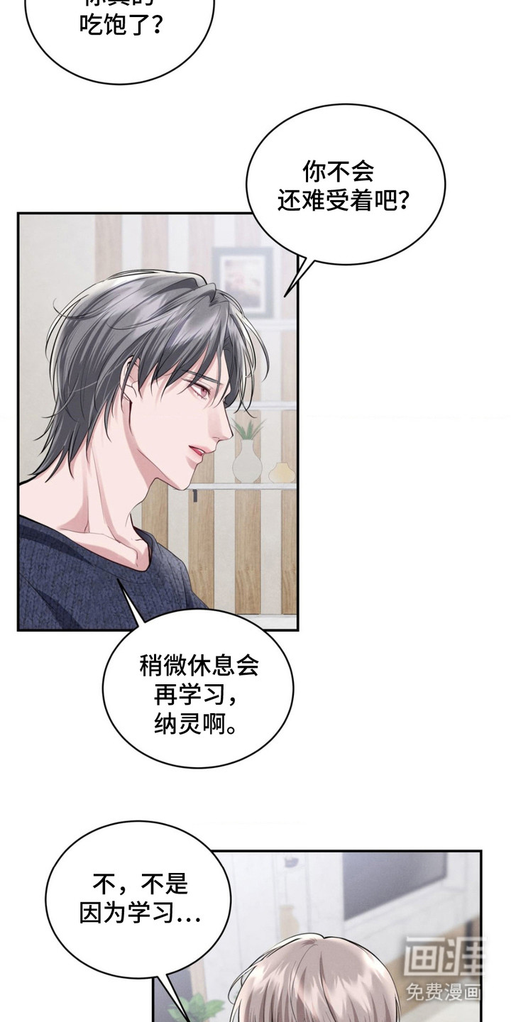 顶级模特变我哥第10话图