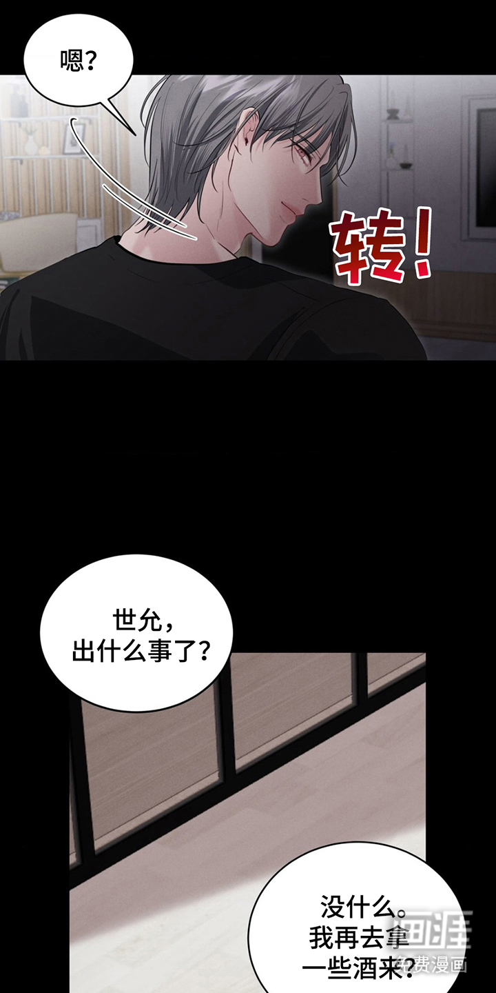 顶级模特变我哥第2话图