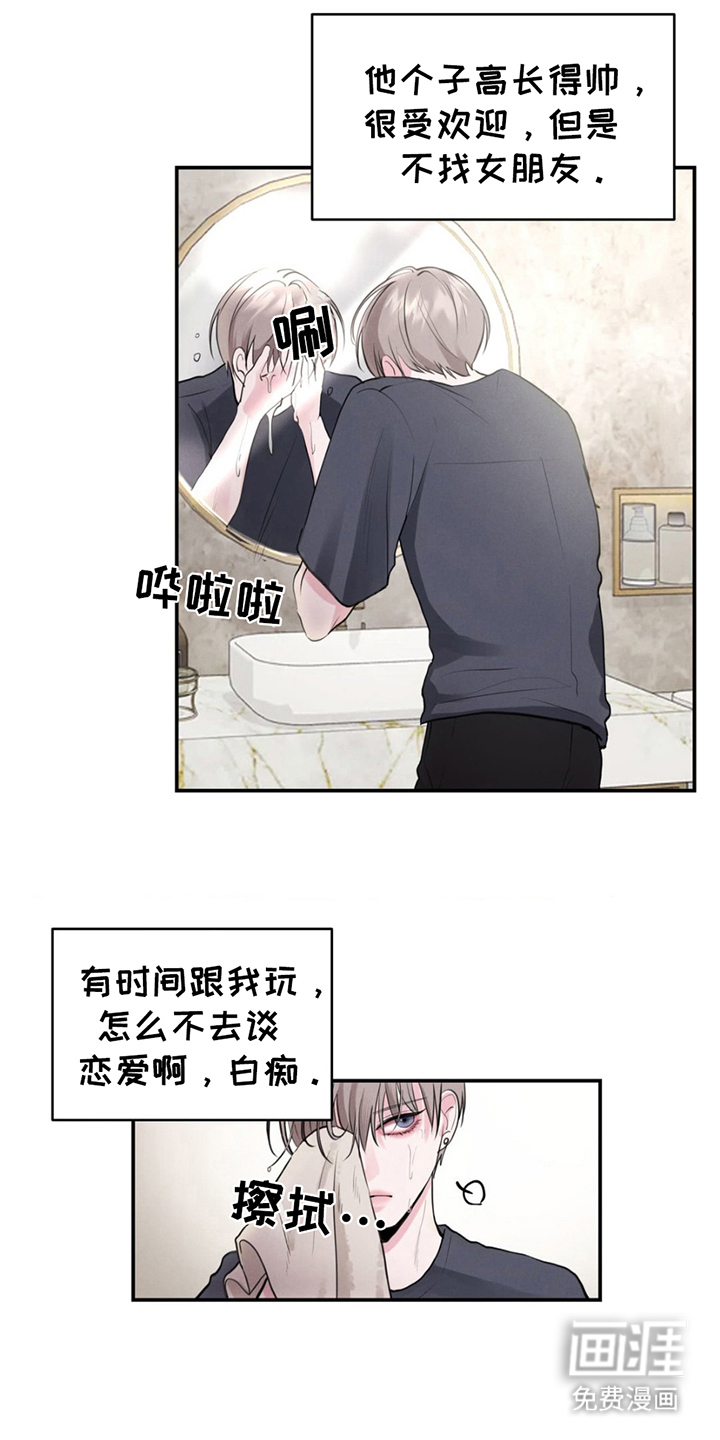 顶级模特变我哥第3话图