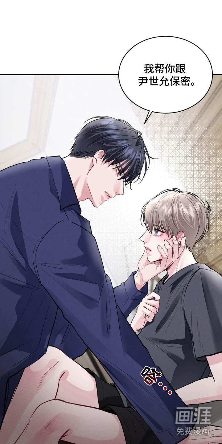 顶级模特变我哥第4话图