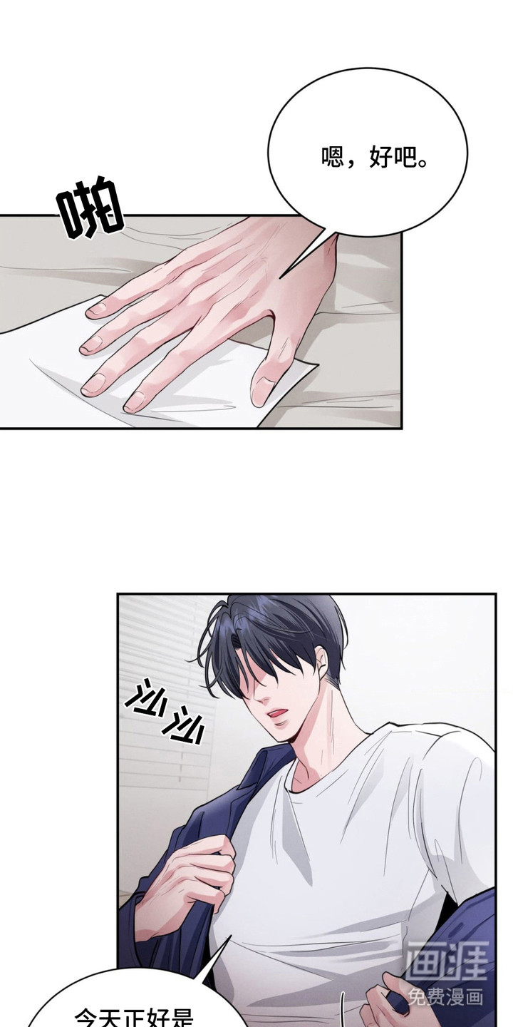 顶级模特变我哥第5话图