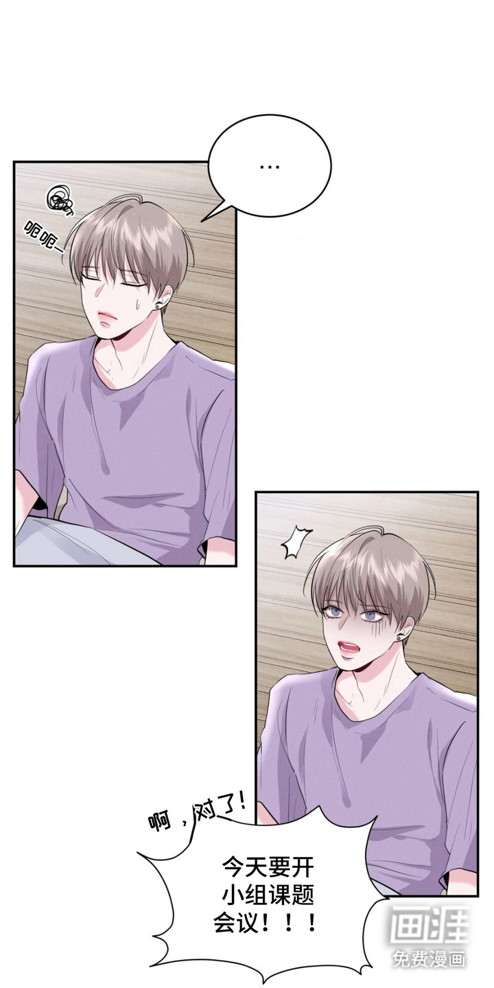 顶级模特变我哥第7话图