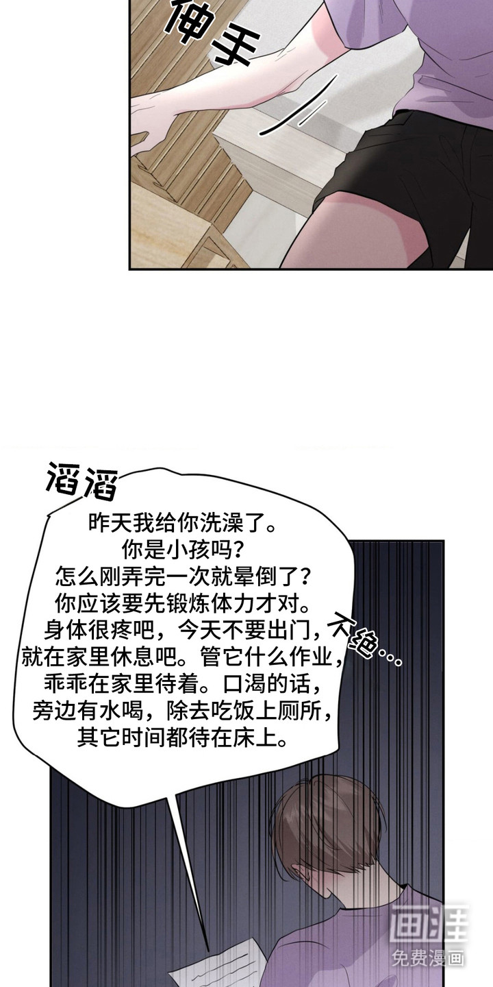 顶级模特变我哥第7话图