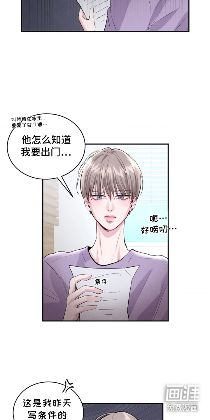 顶级模特变我哥第7话图