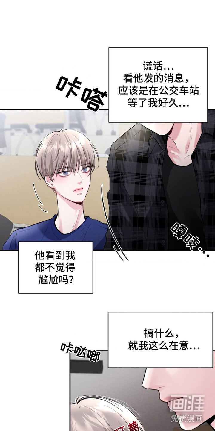 顶级模特变我哥第8话图