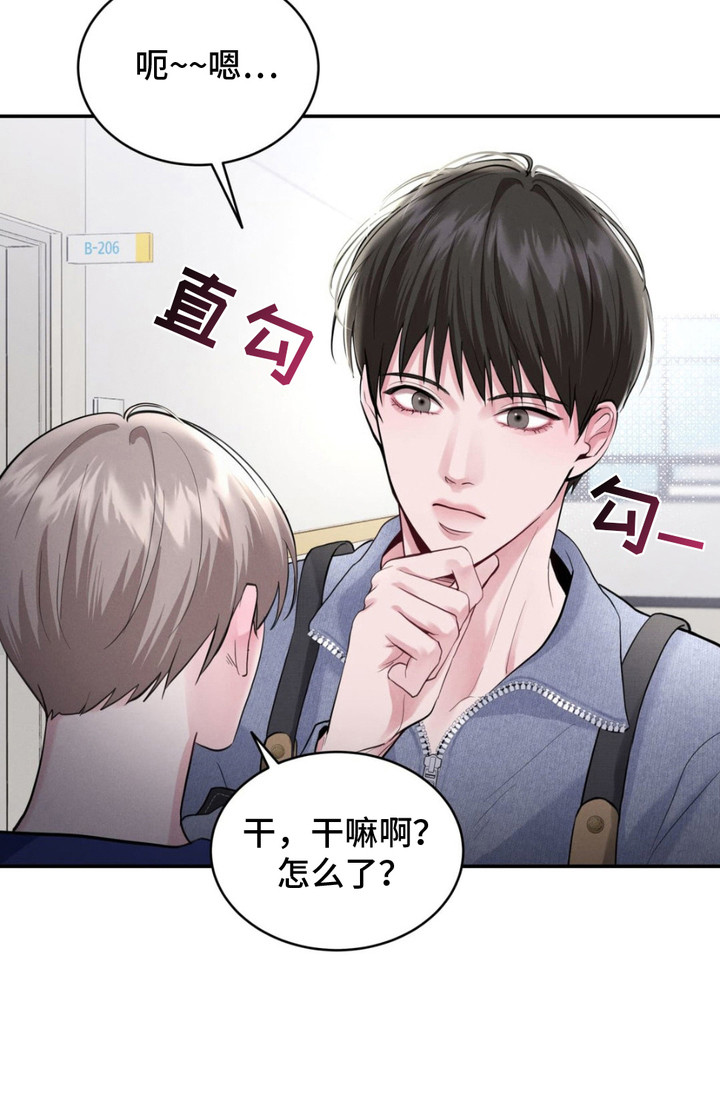 顶级模特变我哥第8话图