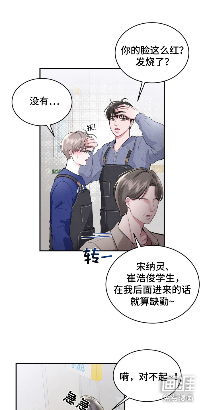 顶级模特变我哥第9话图