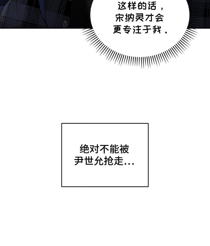 顶级模特变我哥第9话图