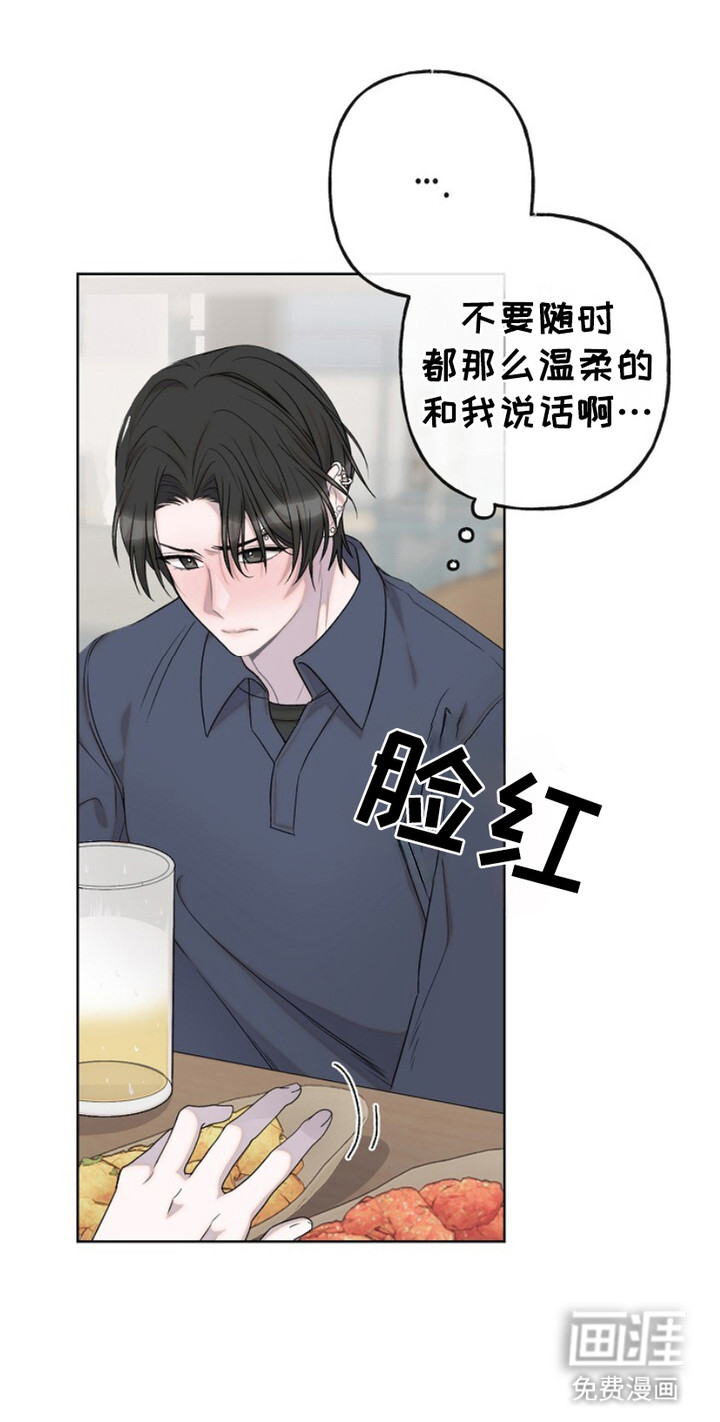 单恋之歌第1话图