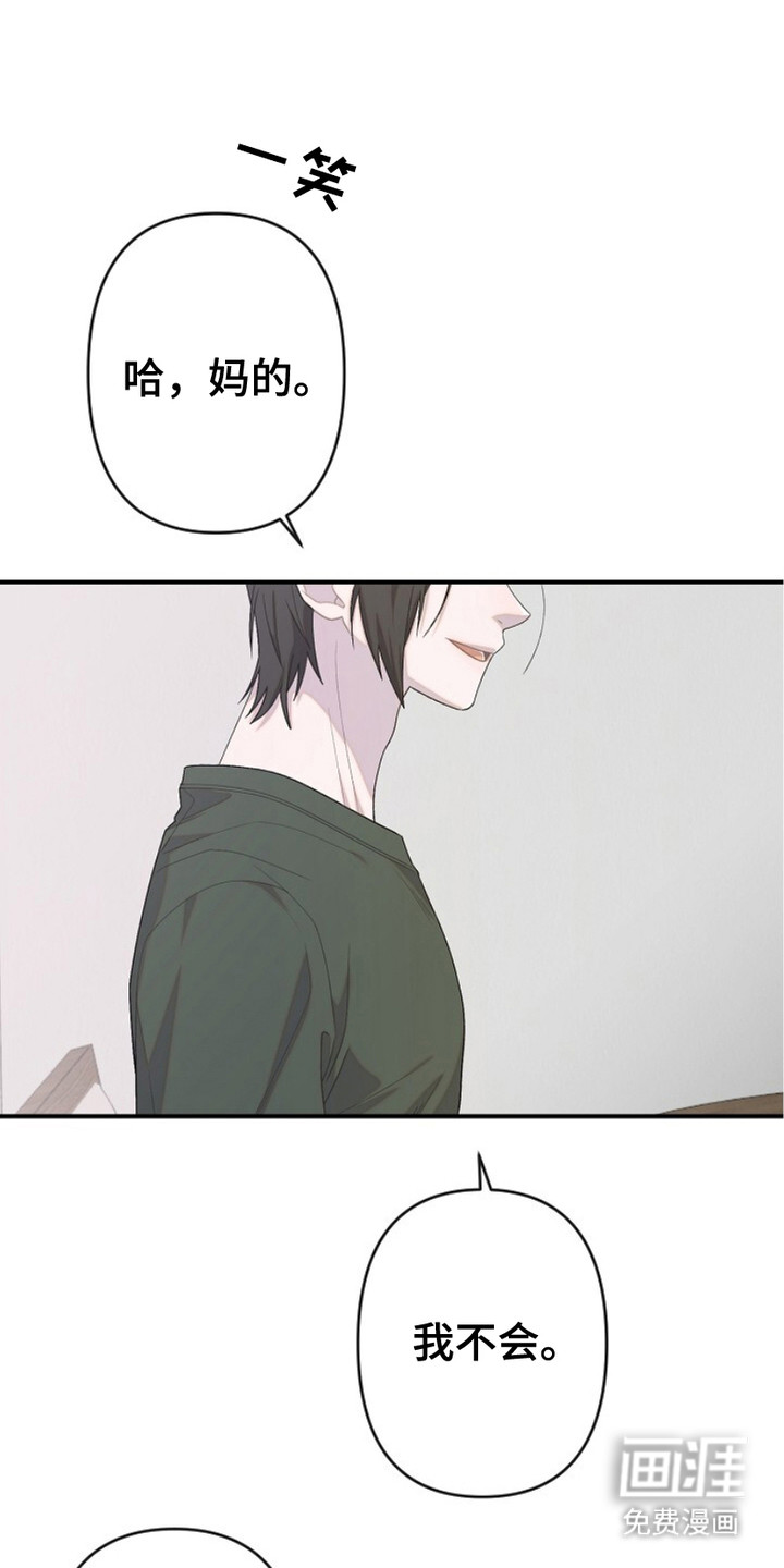 单恋之歌第13话图