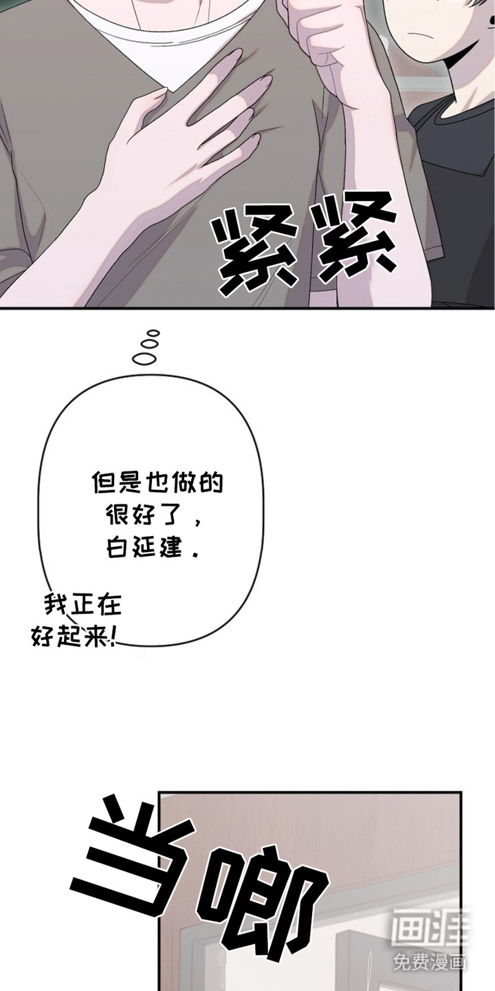 单恋之歌第15话图