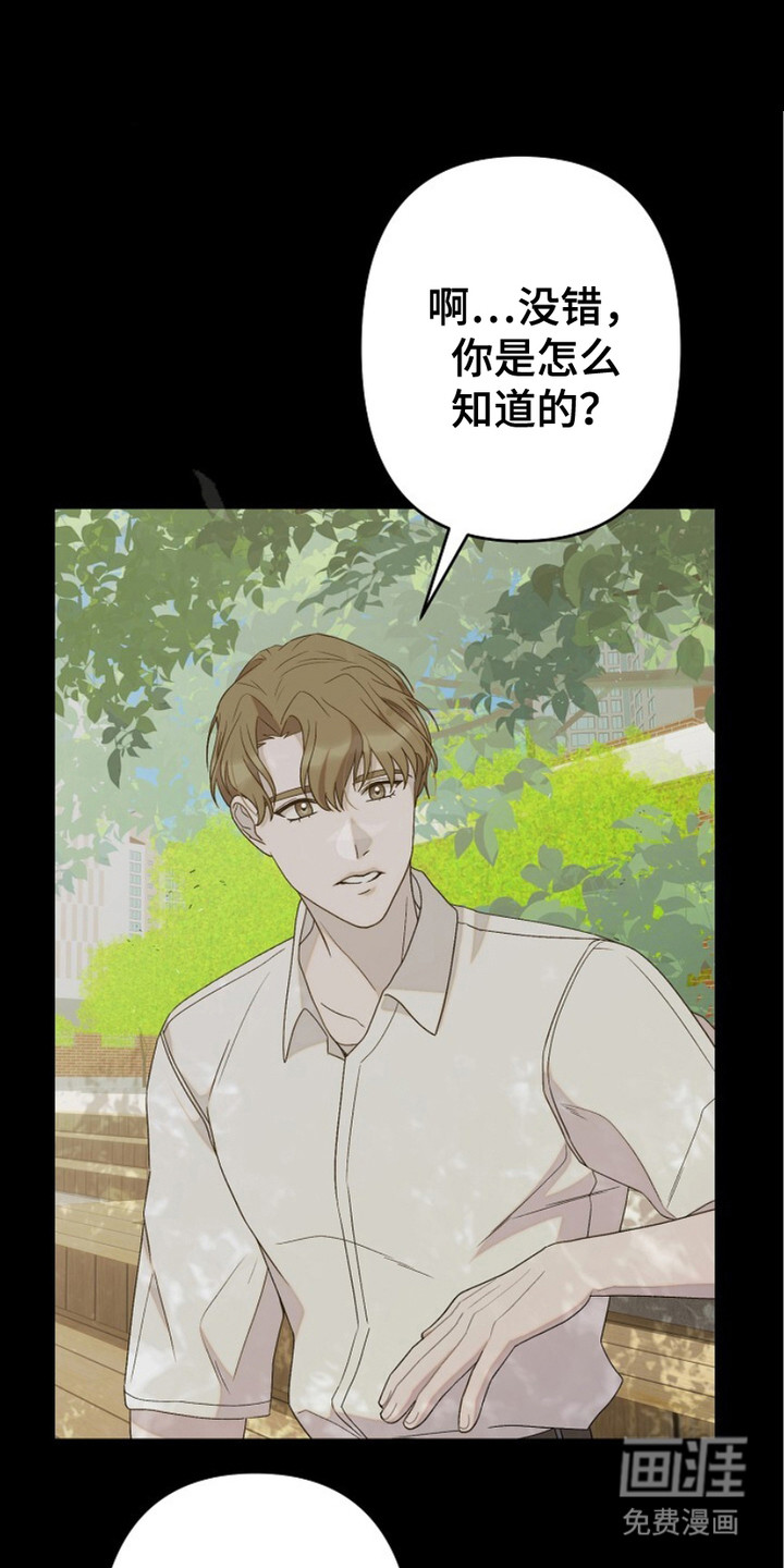 单恋之歌第18话图