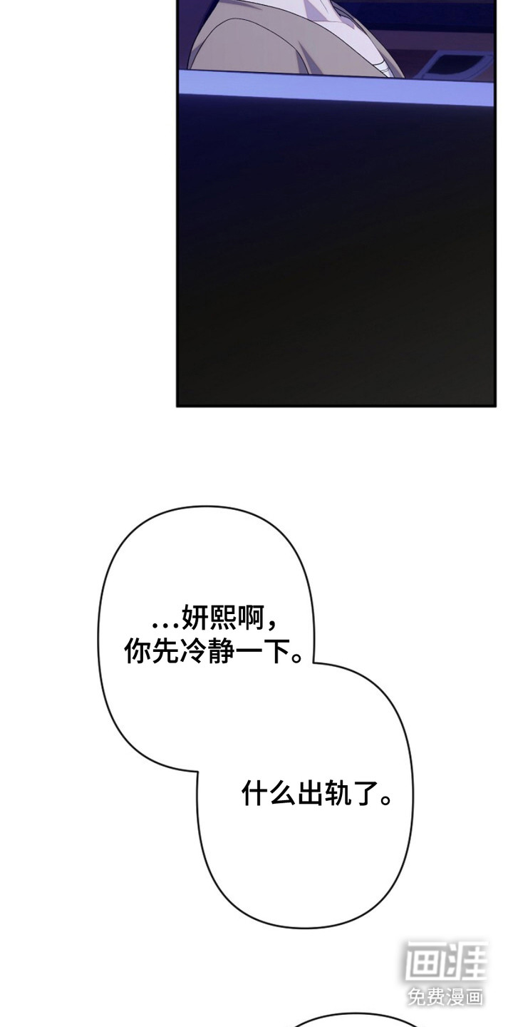 单恋之歌第19话图