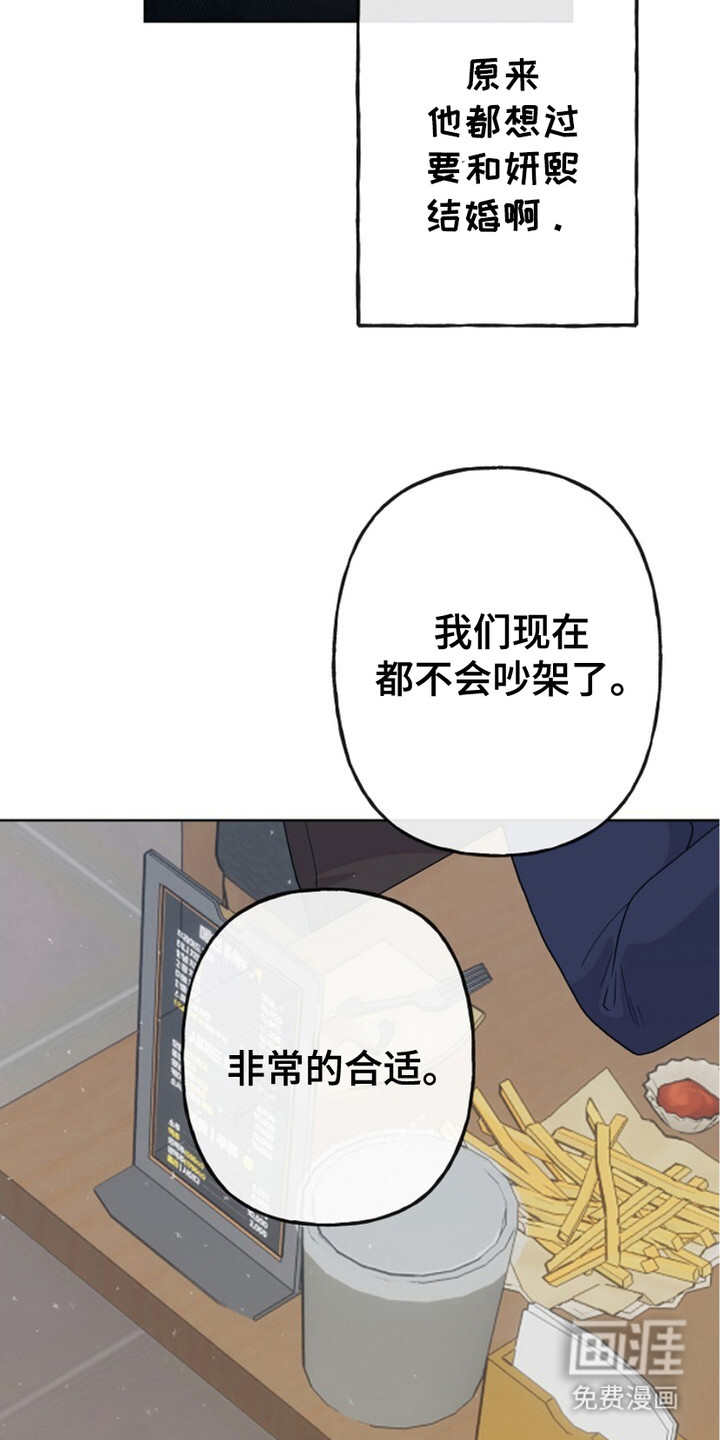 单恋之歌第2话图