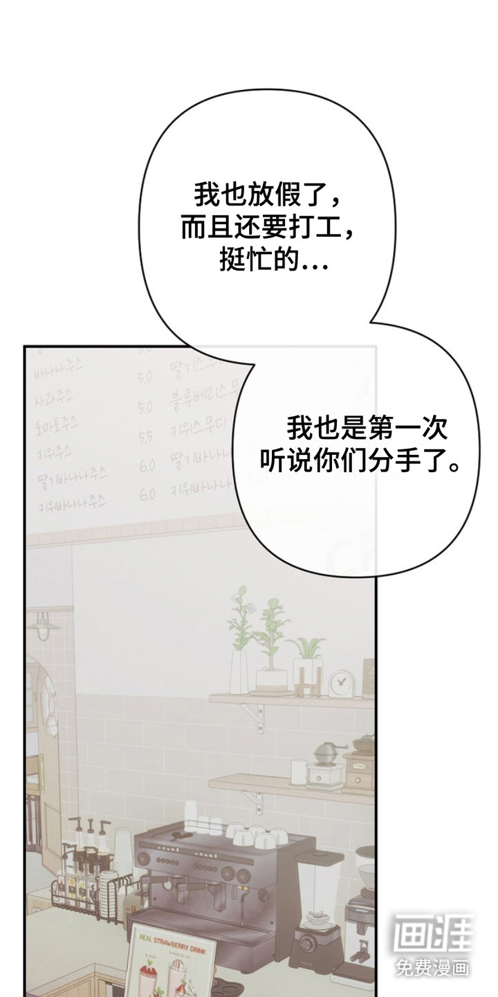 单恋之歌第20话图