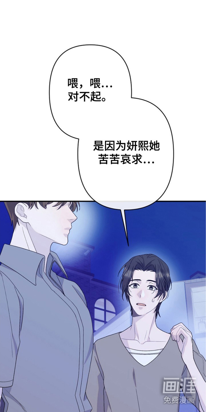 单恋之歌第21话图