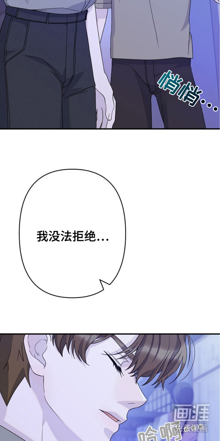 单恋之歌第21话图