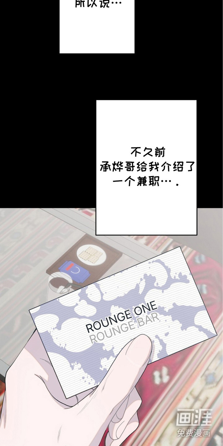 单恋之歌第23话图