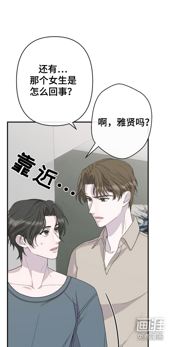 单恋之歌第25话图