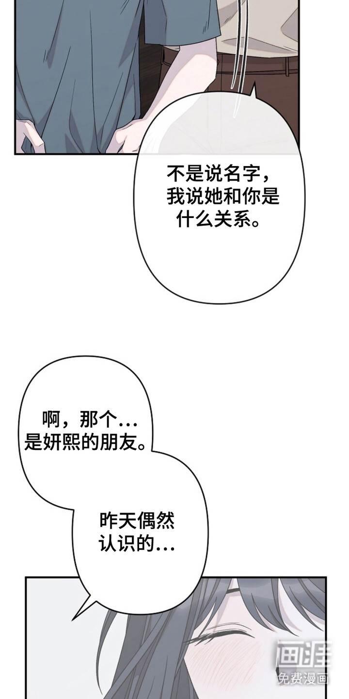 单恋之歌第25话图