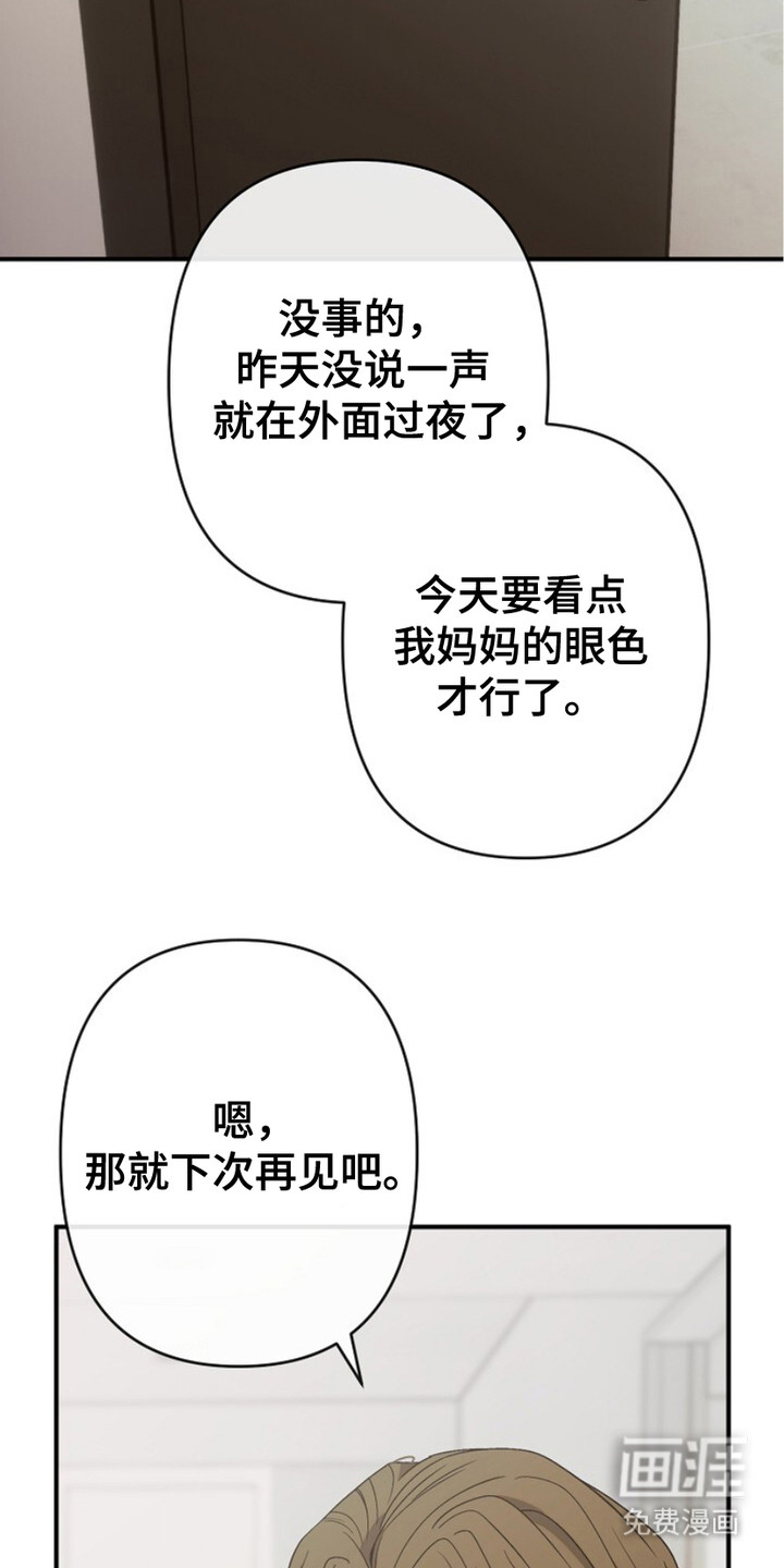 单恋之歌第26话图