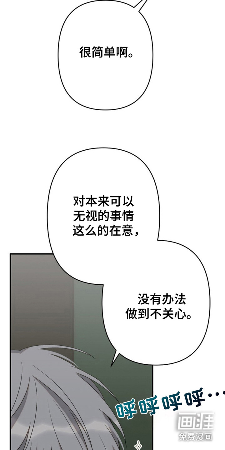 单恋之歌第27话图