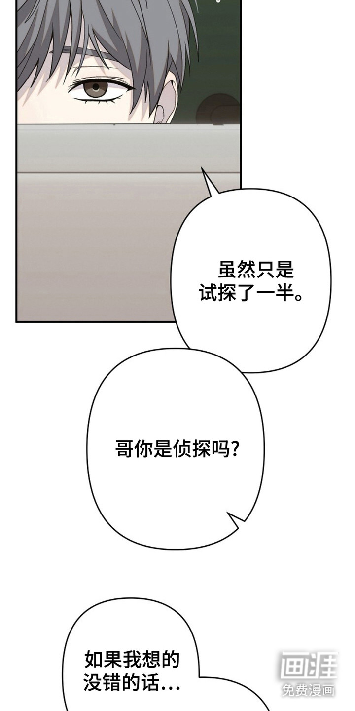 单恋之歌第27话图