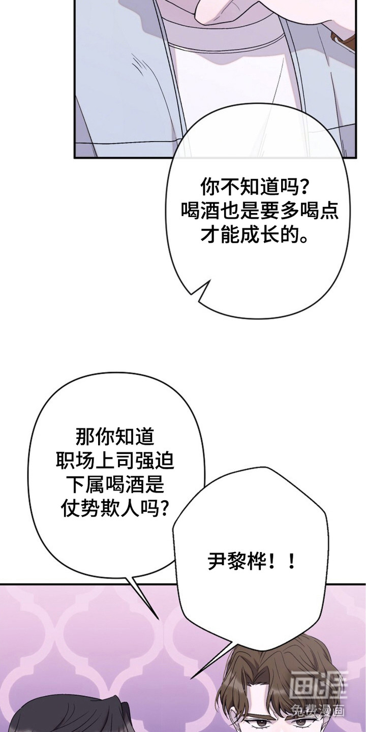 单恋之歌第28话图