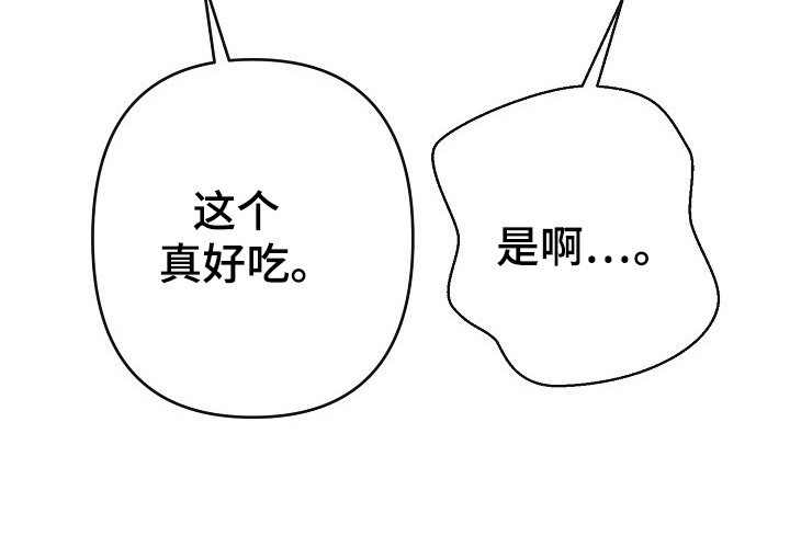 单恋之歌第29话图