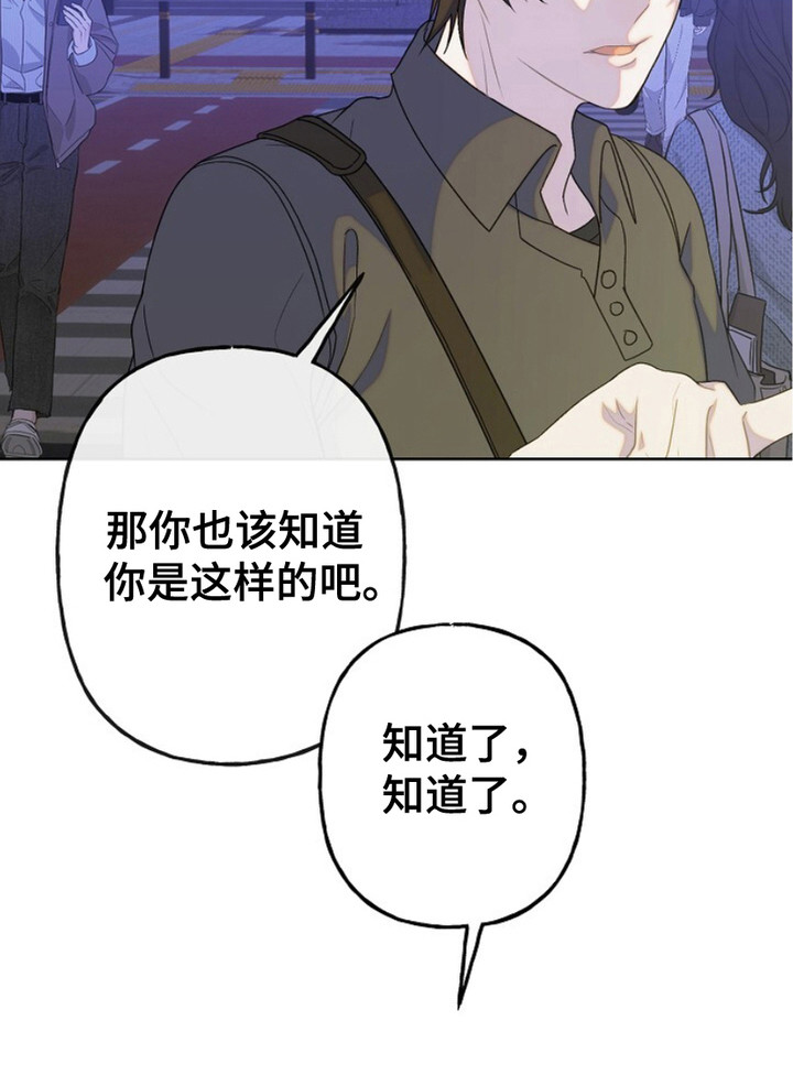 单恋之歌第3话图