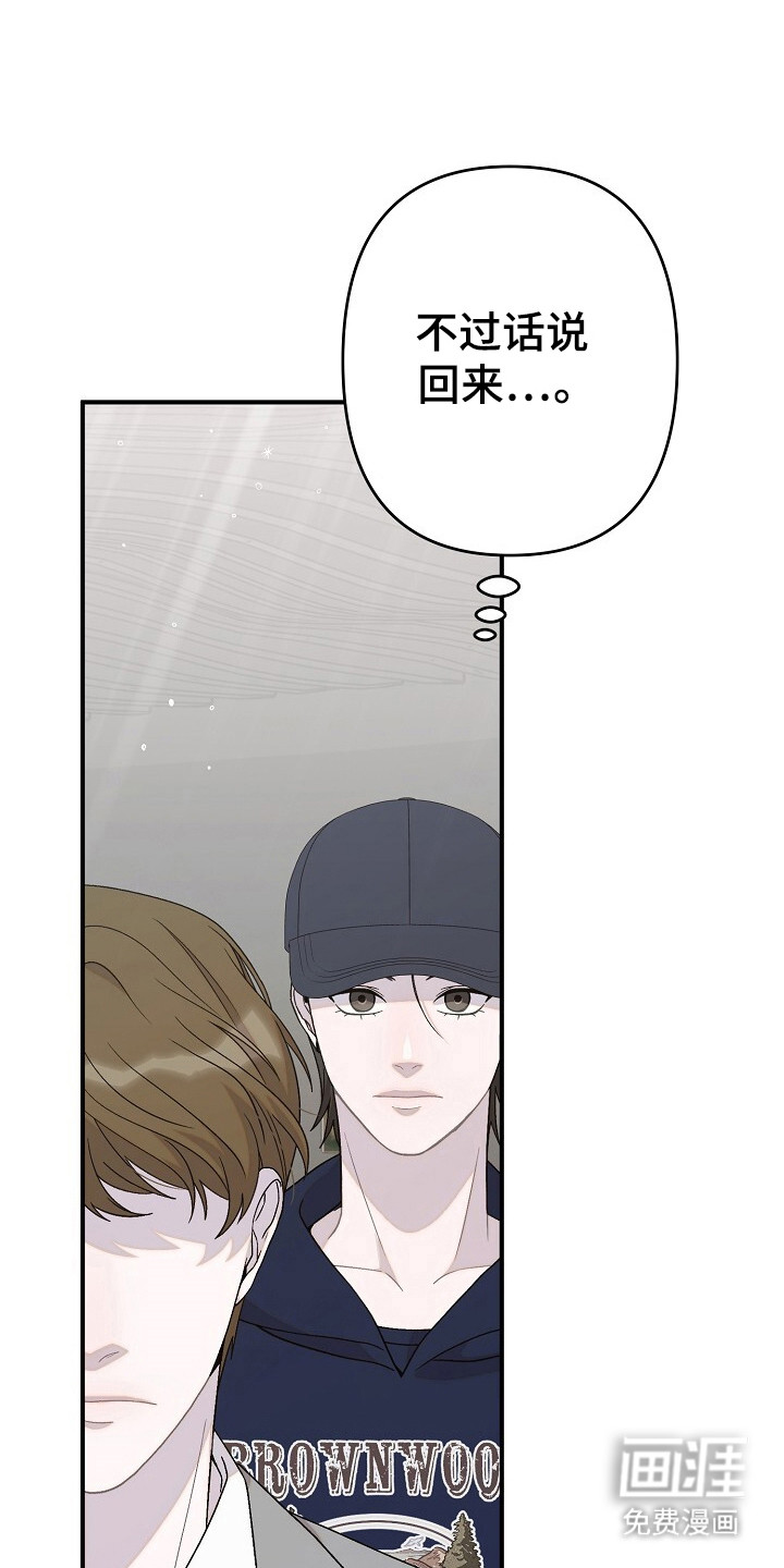 单恋之歌第31话图