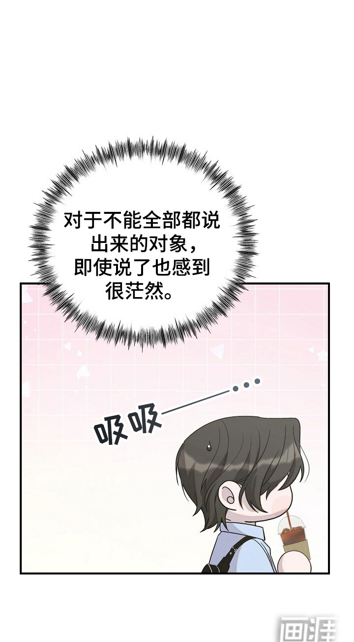 单恋之歌第32话图