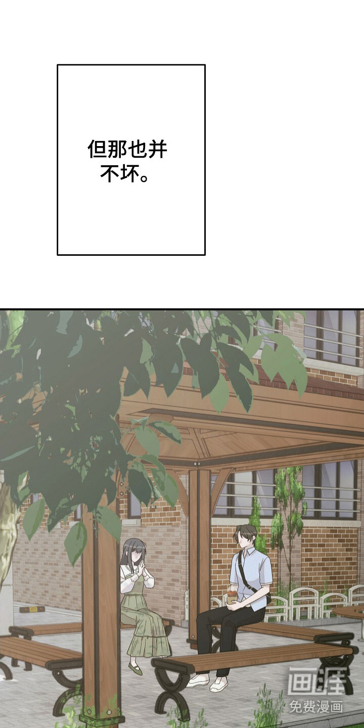 单恋之歌第33话图