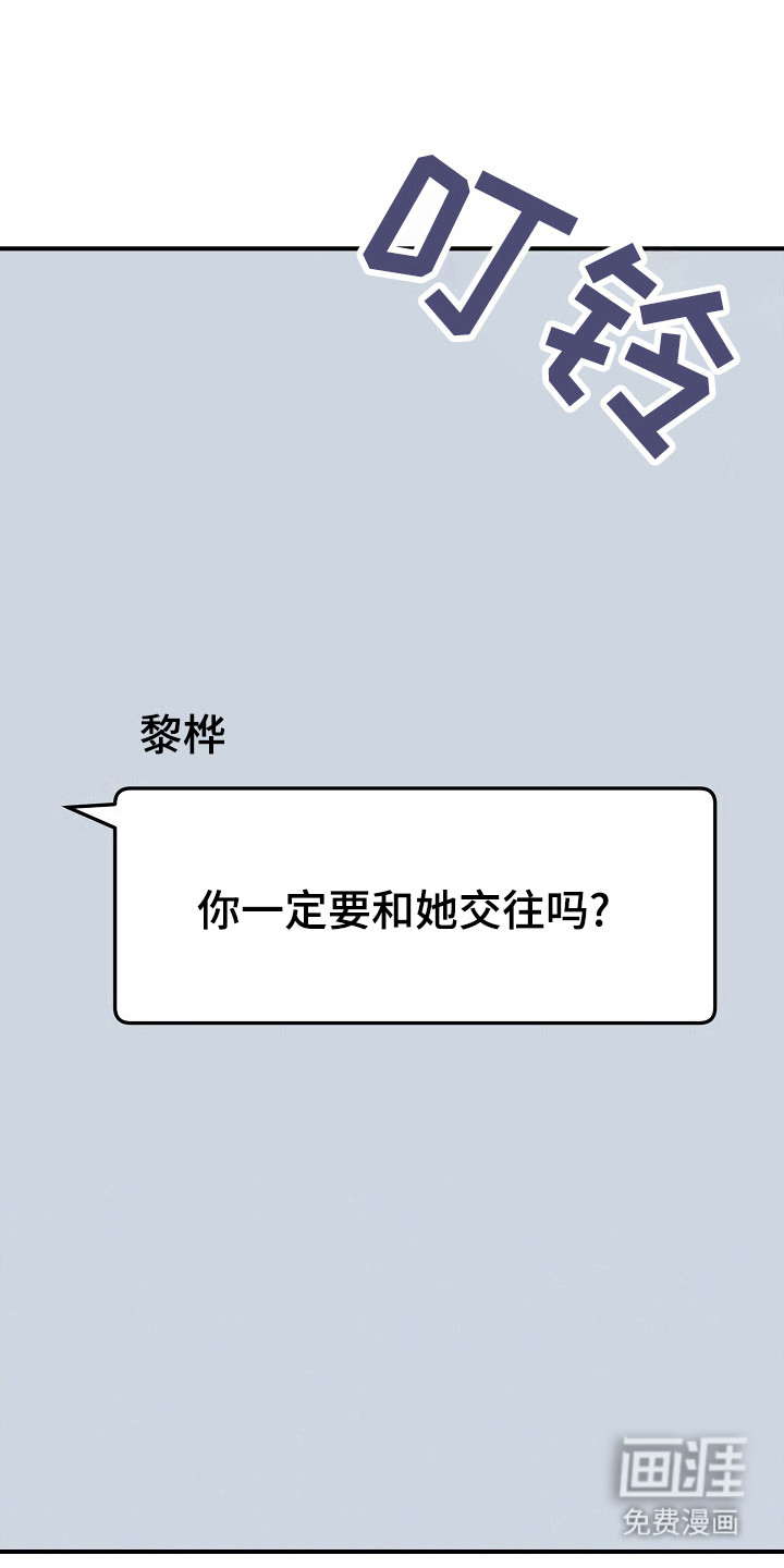 单恋之歌第34话图