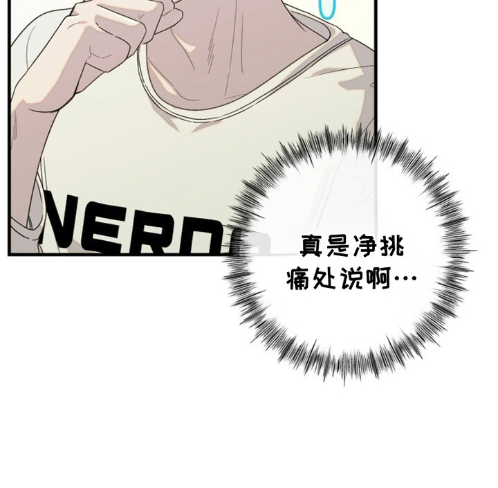 单恋之歌第5话图