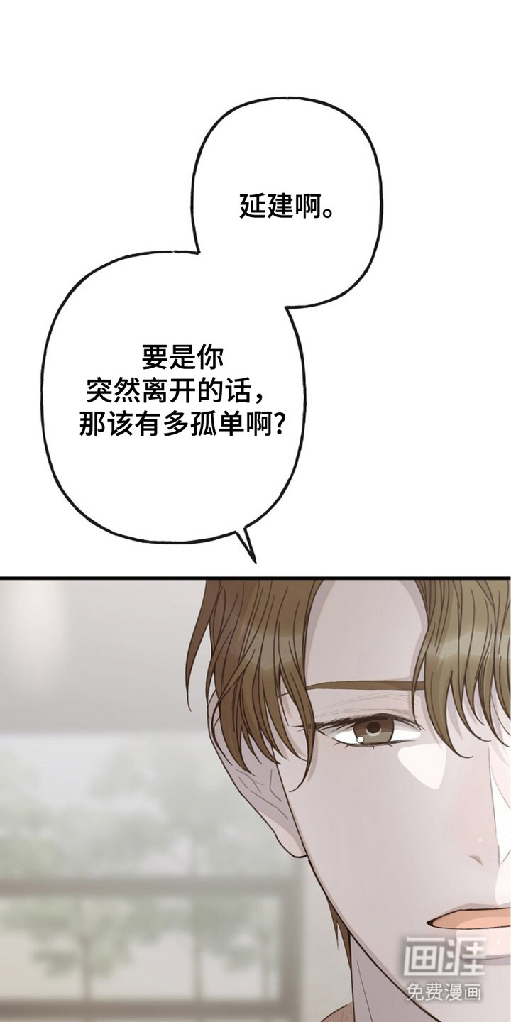 单恋之歌第6话图