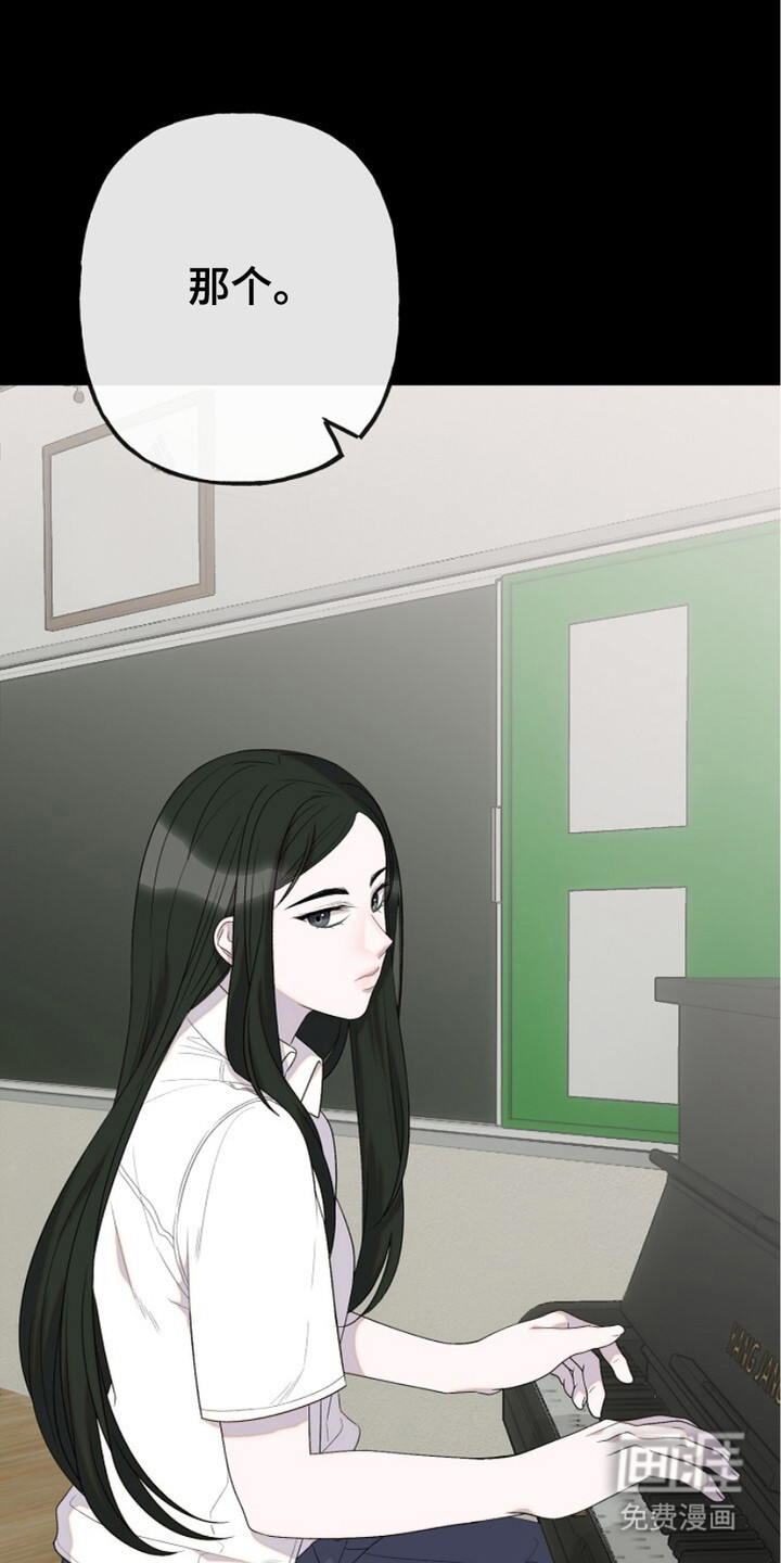 单恋之歌第7话图