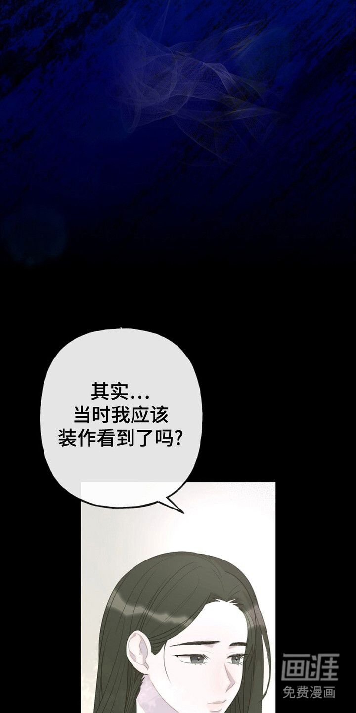 单恋之歌第7话图