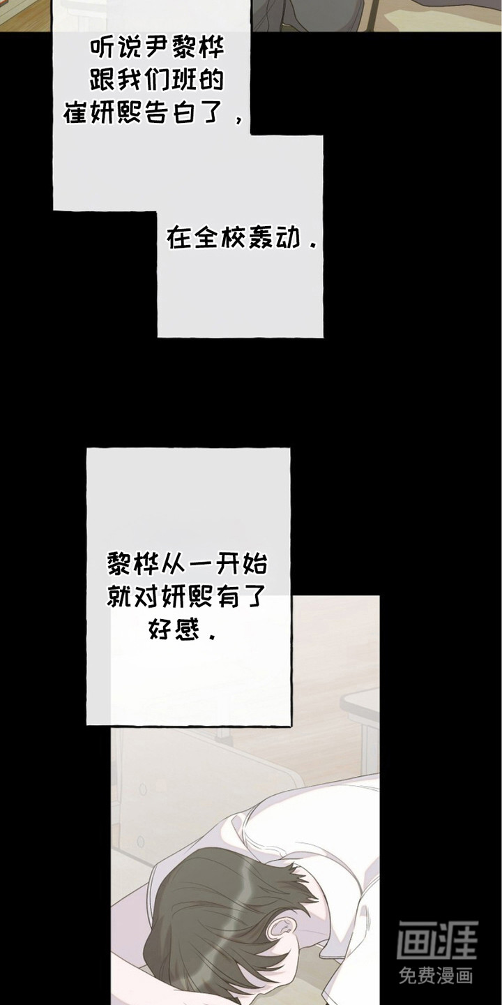 单恋之歌第9话图