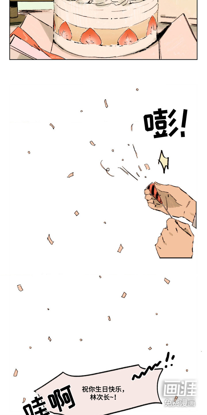 大叔的夏天第1话图