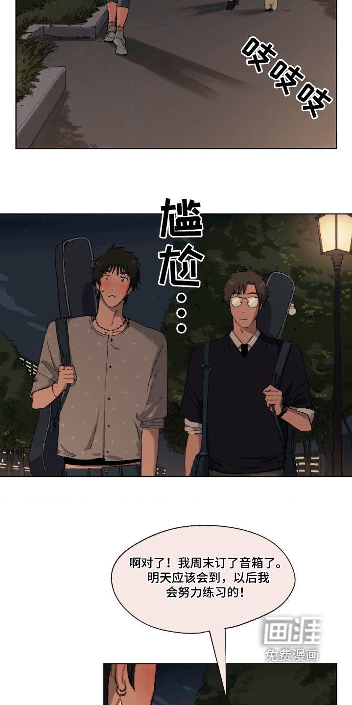 大叔的夏天第11话图