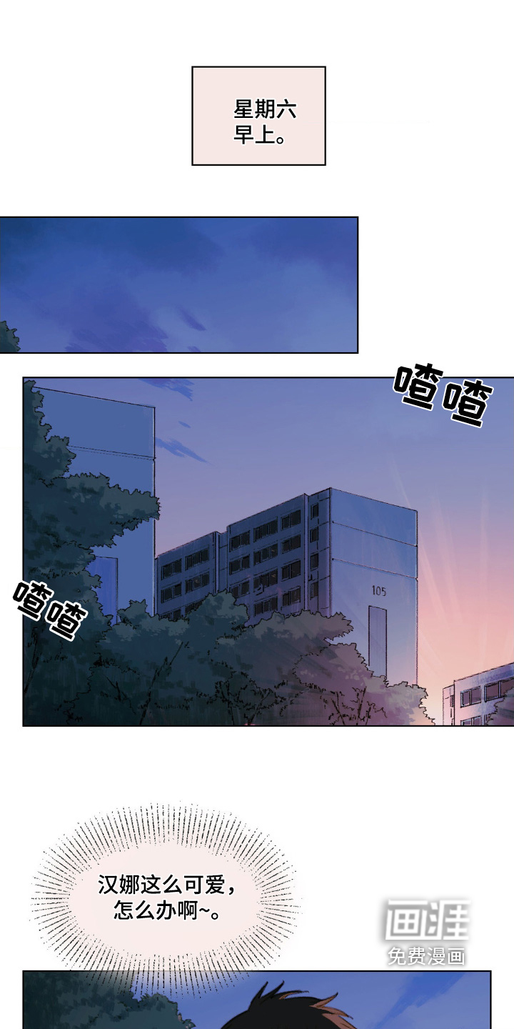 大叔的夏天第12话图