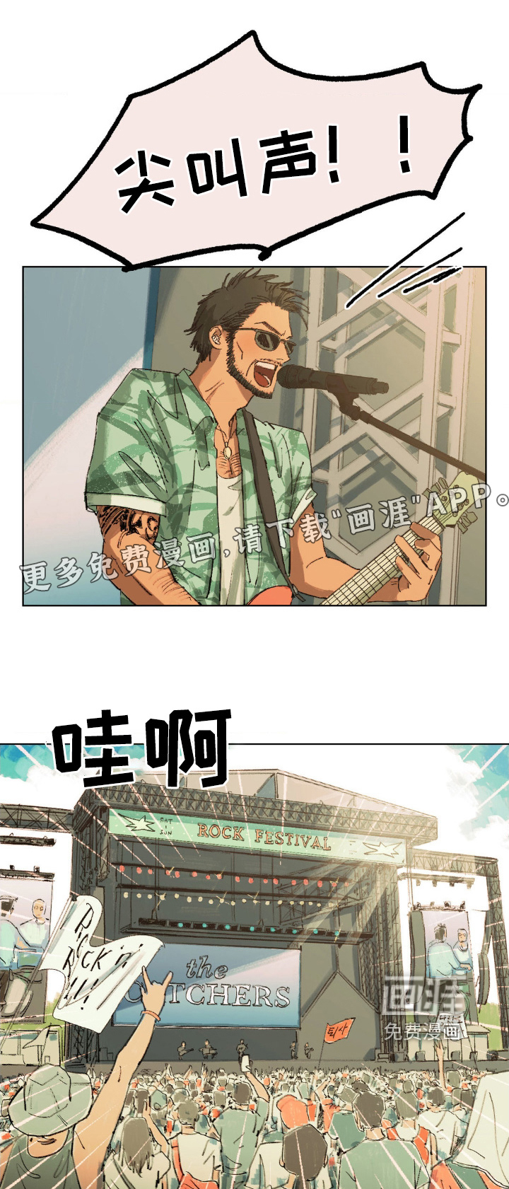 大叔的夏天第13话图