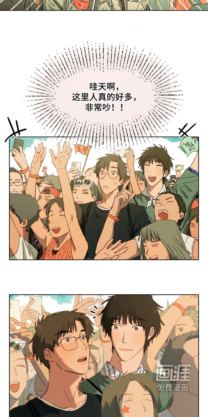 大叔的夏天第13话图